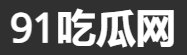 91爆料日报 - 娱乐圈实时跟进